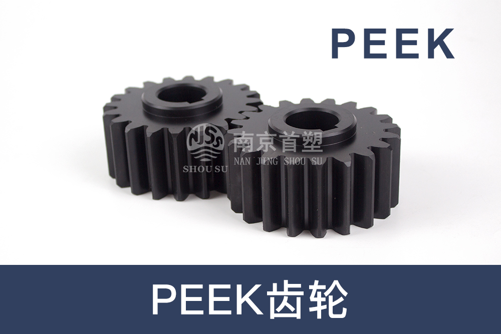 汽車機械行業用PEEK齒輪 汽車機械行業用PEEK齒輪